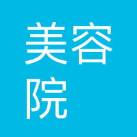 万州区白岩路美容院